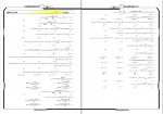 دانلود نمونه سوالات ریاضی 3 – 40 صفحه PDF 📘-1