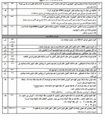 دانلود نمونه سوالات زیست دوازدهم تجربی 46 صفحه PDF 📘-1