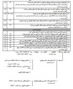 دانلود نمونه سوالات زیست دوازدهم تجربی 46 صفحه PDF 📘-1