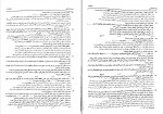 دانلود نمونه سوالات زیست شناسی پایه دوازدهم 214 صفحه PDF 📘-1