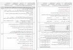 دانلود نمونه سوالات زیست شناسی 3 – 53 صفحه PDF 📘-1