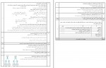 دانلود نمونه سوالات زیست شناسی 3 – 53 صفحه PDF 📘-1