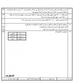 دانلود نمونه سوالات سال اول ریاضی هنرستان 2 صفحه PDF 📘-1