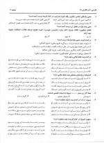 دانلود نمونه سوالات سنجش دهم 11 آبان 97-15 صفحه PDF 📘-1