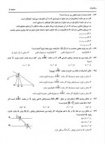 دانلود نمونه سوالات سنجش دهم 11 آبان 97-15 صفحه PDF 📘-1