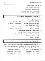دانلود نمونه سوالات سنجش دهم 11 آبان 97-15 صفحه PDF 📘-1