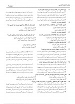 دانلود نمونه سوالات سنجش دوازدهم 11 آبان 97-160 صفحه PDF 📘-1