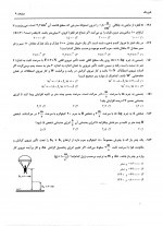 دانلود نمونه سوالات سنجش دوازدهم 11 آبان 97-160 صفحه PDF 📘-1