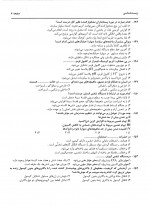 دانلود نمونه سوالات سنجش دوازدهم 11 آبان 97-160 صفحه PDF 📘-1