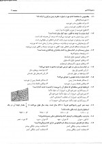 دانلود نمونه سوالات سنجش یازدهم 11 آبان 97-144 صفحه PDF 📘-1