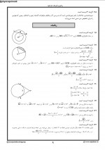 دانلود نمونه سوالات سنجش یازدهم 11 آبان 97-144 صفحه PDF 📘-1