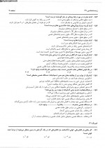 دانلود نمونه سوالات سنجش یازدهم 11 آبان 97-144 صفحه PDF 📘-1
