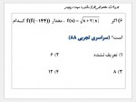 دانلود نمونه سوالات شش سال کنکور تابع 63 صفحه PDF📘-1