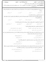 دانلود نمونه سوالات شناخت صنعت جهانگردی 106 صفحه PDF 📘-1