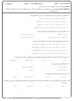 دانلود نمونه سوالات شناخت صنعت جهانگردی 106 صفحه PDF 📘-1