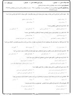 دانلود نمونه سوالات شناخت صنعت جهانگردی 106 صفحه PDF 📘-1