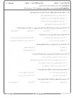 دانلود نمونه سوالات شناخت صنعت گردشگری 20 صفحه PDF 📘-1