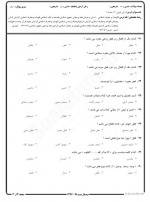 دانلود نمونه سوالات صرف عربی 111 صفحه PDF 📘-1