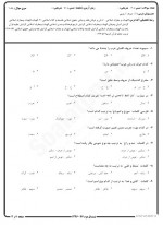 دانلود نمونه سوالات صرف عربی 111 صفحه PDF 📘-1