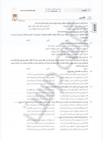 دانلود نمونه سوالات عمومی گاج 2 آذر 97-14 صفحه PDF 📘-1