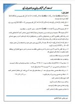 دانلود نمونه سوالات فصل به فصل ریاضی دهم 26 صفحه PDF 📘-1