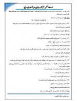 دانلود نمونه سوالات فصل به فصل ریاضی دهم 26 صفحه PDF 📘-1
