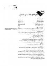 دانلود نمونه سوالات فصل صفر حسابان 45 صفحه PDF 📘-1