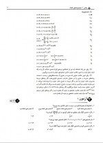 دانلود نمونه سوالات فصل صفر حسابان 45 صفحه PDF 📘-1