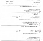 دانلود نمونه سوالات فیزیوپاتولوژی آذر 97 – 8 صفحه PDF 📘-1