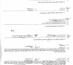 دانلود نمونه سوالات فیزیوپاتولوژی آذر 97 – 8 صفحه PDF 📘-1