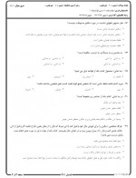 دانلود نمونه سوالات قواعد فقه مرداد 1401 – 59 صفحه PDF 📘-1