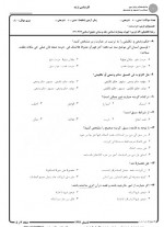 دانلود نمونه سوالات قواعد فقه یک 34 صفحه PDF 📘-1