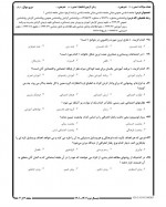 دانلود نمونه سوالات مبانی جامعه شناسی 111 صفحه PDF 📘-1