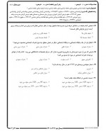 دانلود نمونه سوالات مبانی جامعه شناسی 111 صفحه PDF 📘-1