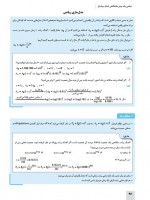دانلود نمونه سوالات مدل سازی ریاضی 17 صفحه PDF 📘-1
