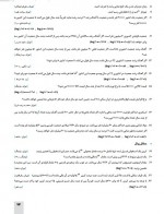 دانلود نمونه سوالات مدل سازی ریاضی 17 صفحه PDF 📘-1