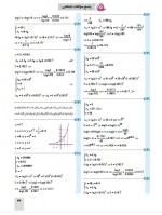 دانلود نمونه سوالات مدل سازی ریاضی 17 صفحه PDF 📘-1