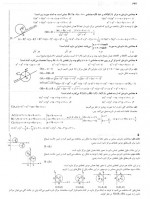 دانلود نمونه سوالات منحنی های درجه دو تجربی 54 صفحه PDF 📘-1