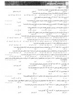 دانلود نمونه سوالات منحنی های درجه دو تجربی 54 صفحه PDF 📘-1