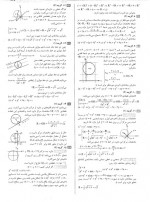 دانلود نمونه سوالات منحنی های درجه دو تجربی 54 صفحه PDF 📘-1