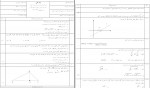 دانلود نمونه سوالات نیمسال اول ریاضی دهم 670 صفحه PDF 📘-1