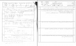 دانلود نمونه سوالات نیمسال اول ریاضی دهم 670 صفحه PDF 📘-1