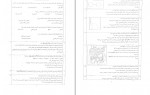 دانلود نمونه سوالات نیمسال اول زیست دهم 607 صفحه PDF 📘-1