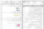 دانلود نمونه سوالات نیمسال اول زیست دهم 607 صفحه PDF 📘-1