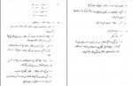 دانلود نمونه سوالات نیمسال اول زیست دهم 607 صفحه PDF 📘-1