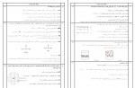دانلود نمونه سوالات نیمسال اول شیمی دهم 703 صفحه PDF 📘-1