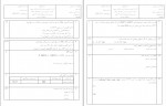 دانلود نمونه سوالات نیمسال اول شیمی دهم 703 صفحه PDF 📘-1