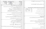 دانلود نمونه سوالات نیمسال اول شیمی دهم 703 صفحه PDF 📘-1