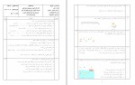 دانلود نمونه سوالات نیمسال اول فیزیک دهم 684 صفحه PDF 📘-1