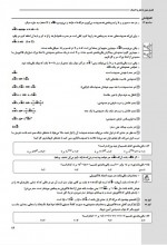 دانلود نمونه سوالات همنهشتی 15 صفحه PDF 📘-1